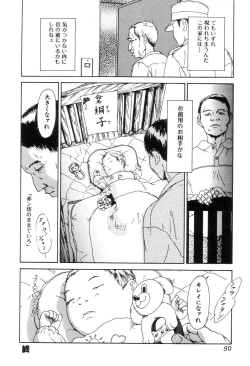 Page 52 of Ankoku Jojou - Lyricism in the Dark