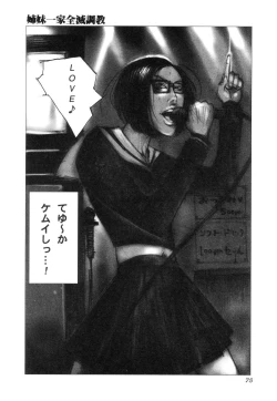 Page 77 of Ankoku Jojou - Lyricism in the Dark