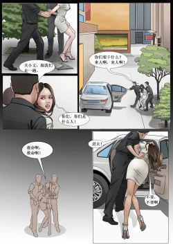 Page 8 of 枫语漫画 Foryou 人妻惩戒所 4 Seven Deadly Sins Of Wife 4 Chinese