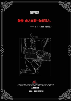 Page 2 of 枫语漫画 Foryou 人妻惩戒所 5 Seven Deadly Sins Of Wife 5 Chinese