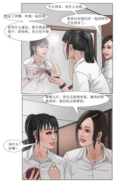 Page 10 of 《极度重犯》第一话 Three Female Prisoners 1 天使亦魔鬼  Angel & Devil