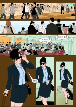 Page 6 of 枫语漫画 Foryou 《极度重犯》第一话 Three Female Prisoners 1 Chinese