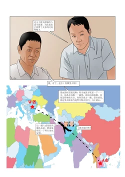 Page 13 of 枫语漫画 Foryou 《极度重犯》第六话 Three Female Prisoners 6 Chinese