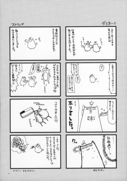 Page 19 of Onnanoko no Karada wa Chocolate de Dekiteiru. Expert ni Narimashita Bangai hen