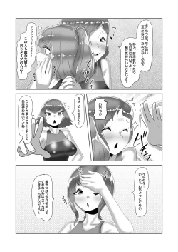Page 18 of Futanari Joshi Volley-bu no Otokonoko Manager