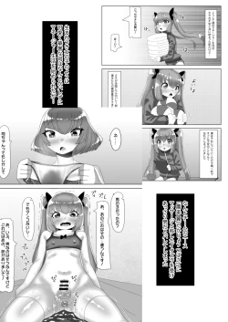 Page 4 of Futanari Joshi Volley-bu no Otokonoko Manager