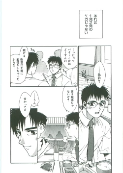 Page 70 of Tenchuu