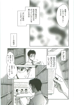 Page 71 of Tenchuu