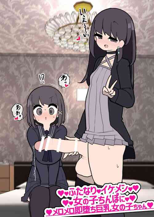 Download Handsome Futanari Insta-corrupts With Her Big Dick