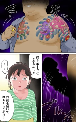 Page 78 of Tafu Himitsu no Arbeit Hen