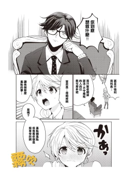Page 23 of 藤堂つまり 部長，拜托你不要再欺負我了！01 【霧吹彌生漢化組】