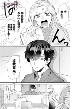 Page 2 of 200cm Goe Kukkyou Zetsurin Buaisou Kareshi kara no Haramase Ai ga Omosugiru!! | 来自两米超强壮绝伦冰山男友的受精情欲沉重如山!!