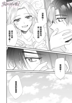 Page 32 of 200cm Goe Kukkyou Zetsurin Buaisou Kareshi kara no Haramase Ai ga Omosugiru!! | 来自两米超强壮绝伦冰山男友的受精情欲沉重如山!!