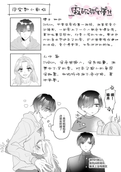 Page 36 of 200cm Goe Kukkyou Zetsurin Buaisou Kareshi kara no Haramase Ai ga Omosugiru!! | 来自两米超强壮绝伦冰山男友的受精情欲沉重如山!!