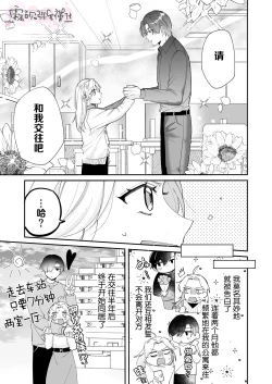 Page 4 of 200cm Goe Kukkyou Zetsurin Buaisou Kareshi kara no Haramase Ai ga Omosugiru!! | 来自两米超强壮绝伦冰山男友的受精情欲沉重如山!!