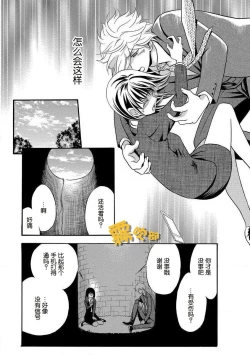 Page 14 of Koibito Keiyaku Shinshi ni Sasageru Furachi na Karada | 戀人契約—獻給紳士的無恥身體