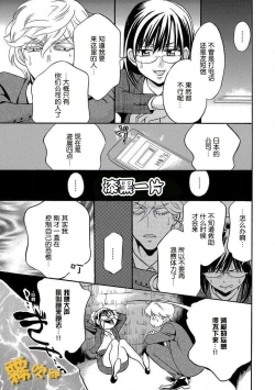 Page 15 of Koibito Keiyaku Shinshi ni Sasageru Furachi na Karada | 戀人契約—獻給紳士的無恥身體