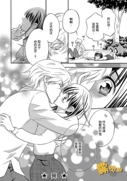 Page 24 of Koibito Keiyaku Shinshi ni Sasageru Furachi na Karada | 戀人契約—獻給紳士的無恥身體