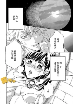 Page 2 of Koibito Keiyaku Shinshi ni Sasageru Furachi na Karada | 戀人契約—獻給紳士的無恥身體