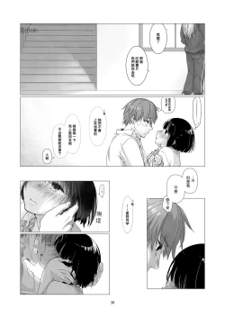 Page 30 of Kurokami Joshi o Tonikaku Medetai | 總之就是想要疼愛黑髮女孩子