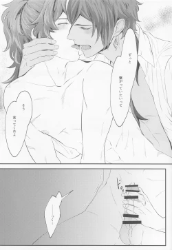 Page 21 of Nishoku no Awa