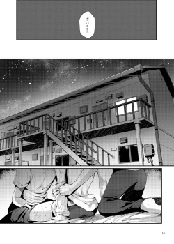 Page 18 of Seiteki Paranoia