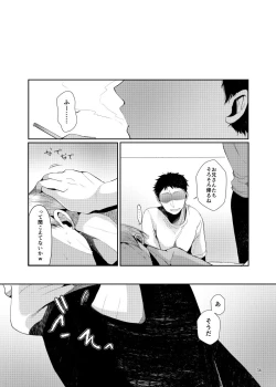 Page 36 of Seiteki Paranoia