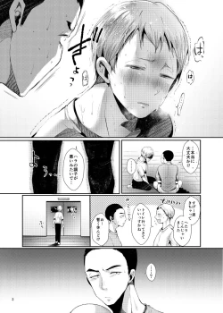 Page 40 of Seiteki Paranoia