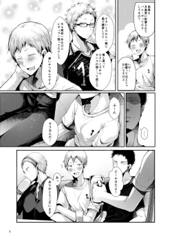 Page 4 of Seiteki Paranoia