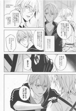 Page 39 of Chougi-kun wa Rikon o Ganbareba Ganbaru hodo Shiawase ni Naru