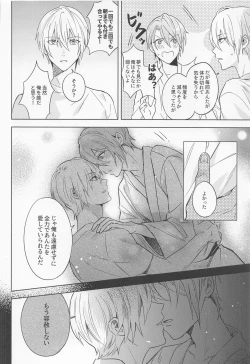 Page 43 of Chougi-kun wa Rikon o Ganbareba Ganbaru hodo Shiawase ni Naru