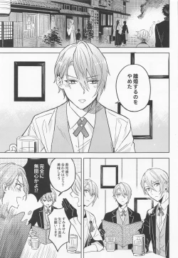 Page 52 of Chougi-kun wa Rikon o Ganbareba Ganbaru hodo Shiawase ni Naru