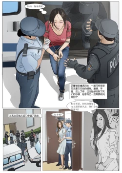 Page 10 of 枫语漫画 Foryou 《极度重犯》第八话 Three Female Prisoners 8 Chinese