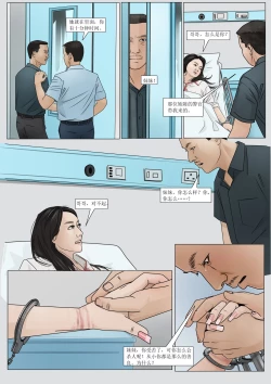 Page 10 of 枫语漫画 Foryou 《极度重犯》第九话 Three Female Prisoners 9 Chinese