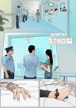 Page 4 of 枫语漫画 Foryou 《极度重犯》第九话 Three Female Prisoners 9 Chinese