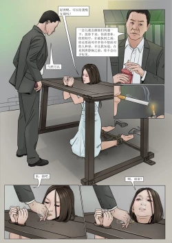 Page 8 of 枫语漫画 Foryou 《极度重犯》第九话 Three Female Prisoners 9 Chinese