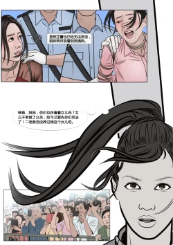 Page 15 of 枫语漫画 Foryou 《极度重犯》第十话 Three Female Prisoners 10 Chinese