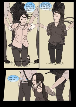 Page 25 of 枫语漫画 Foryou 《极度重犯》第十话 Three Female Prisoners 10 Chinese