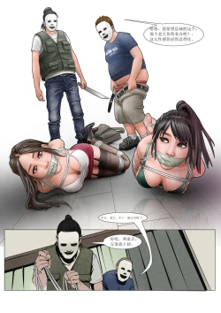 Page 10 of 枫语Foryou《阿花与阿朵》第三话 A hua and A duo 3 Chinese