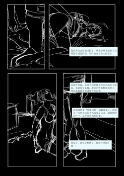 Page 18 of 枫语Foryou《阿花与阿朵》第三话 A hua and A duo 3 Chinese