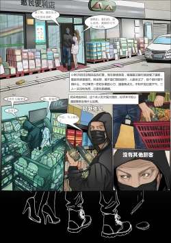 Page 10 of 枫语Foryou《阿花与阿朵》第六话 A hua and A duo 6 Chinese