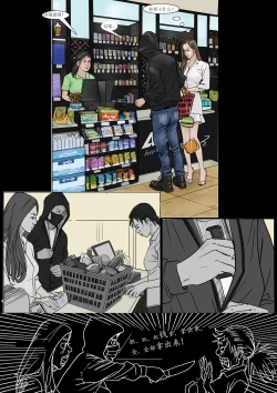 Page 11 of 枫语Foryou《阿花与阿朵》第六话 A hua and A duo 6 Chinese