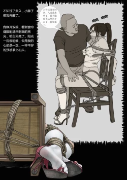 Page 20 of 枫语Foryou《阿花与阿朵》第六话 A hua and A duo 6 Chinese