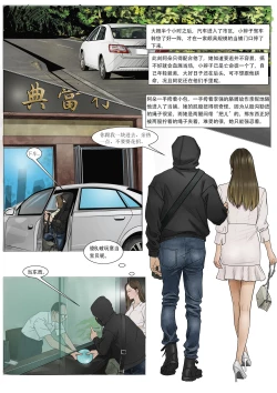Page 7 of 枫语Foryou《阿花与阿朵》第六话 A hua and A duo 6 Chinese