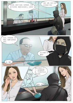 Page 8 of 枫语Foryou《阿花与阿朵》第六话 A hua and A duo 6 Chinese