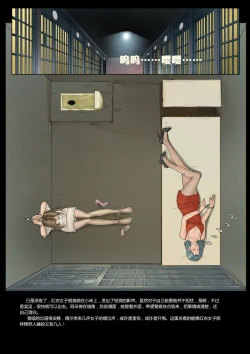 Page 20 of 枫语Foryou《极度重犯》第七话 Three Female Prisoners 7