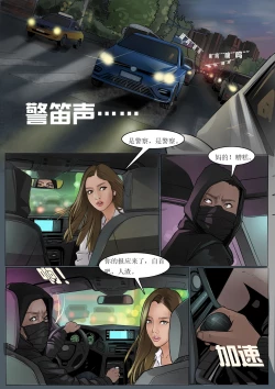 Page 6 of 枫语Foryou《极度重犯》第七话 Three Female Prisoners 7