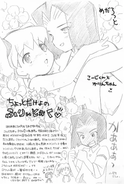 Page 7 of Bishoujo Medley Ochichatta-gou