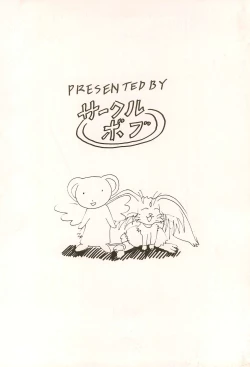 Page 32 of Anime Imouto Ou 1