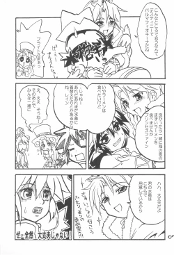 Page 7 of Gekkan Fushigiboshi Shishin Zoukangou Hanihoni VOL.1